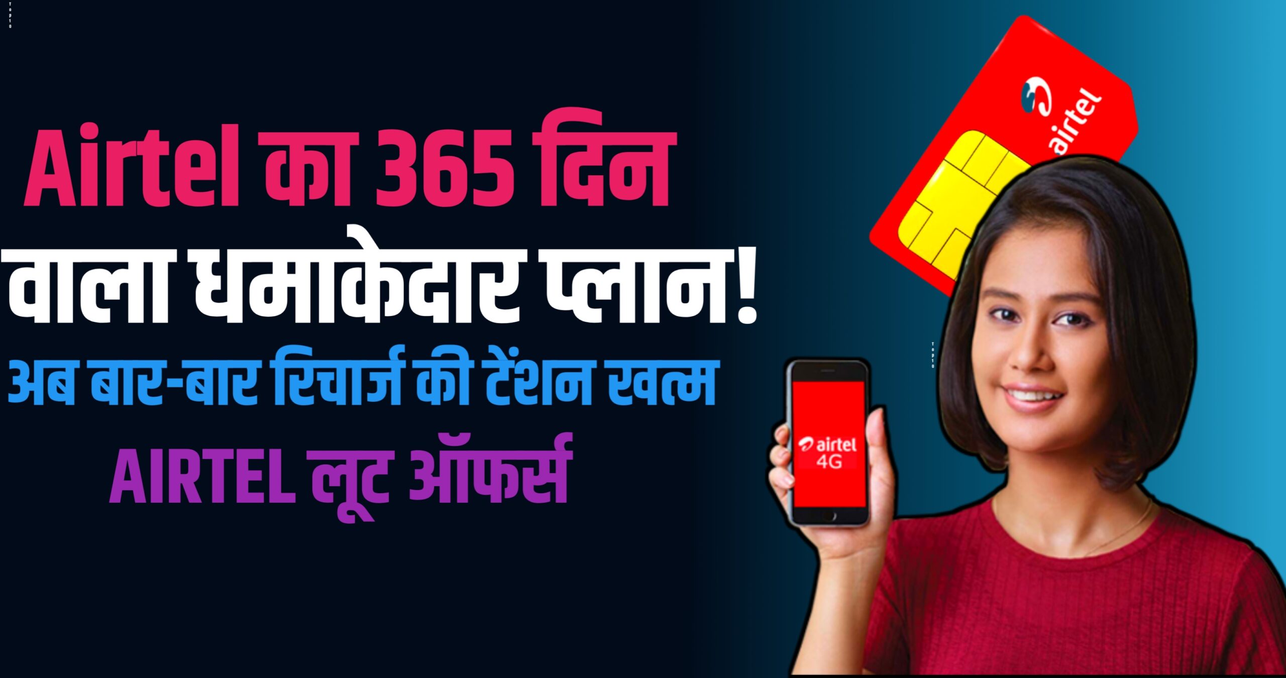 Airtel's amazing 365 day plan!